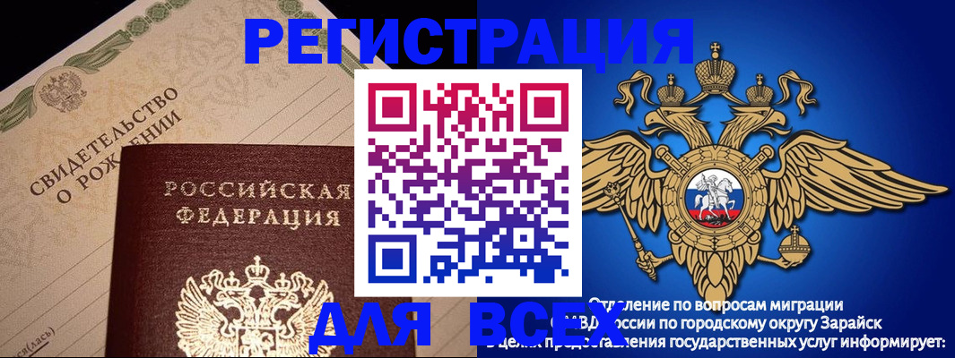 временная регистрация собственник в Буинске